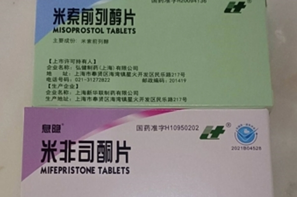 打胎药网上在哪购买的好打胎药可以寄到国外吗（堕胎药可以邮寄吗）